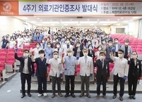 원광대학교병원, 4주기 의료기관 인증평가 발대식 개최