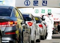 정부, K-방역모델 국제표준화 추진 전세계와 공유 코로나19 막는 든든한 방패
