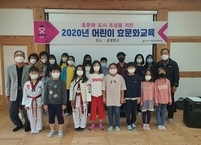 익산시, 어린이 효문화 교육 실시