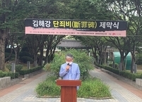 전주시, 김해강 단죄비 설치 등 일제잔재 청산에 앞장선다.
