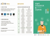 순창군, AI·IoT기반 어르신 건강관리서비스사업 참여자 모집