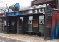 특별한 버스 정류장