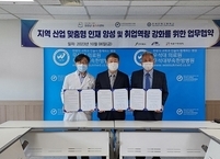 우석대학교부속한방병원ㆍ한국한방고등학교ㆍ진안군일자리센터, 지역 인재 양성을 위한 업무협약 체결