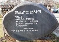 전주 노송동 천사마을 골목길을 걸으며