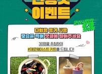 군산시, 친환경 소비 위한 ‘제로 웨이스트’이벤트 실시