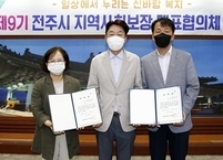 전주시, 취약계층 복지서비스 강화 체계 구축