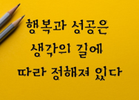 불안을 이기는 방법