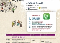 완주군, 인문독서아카데미 온라인 전환
