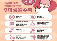 진안군, 심뇌혈관질환 예방 ‘자기혈관 숫자알기’ 캠페인… 무료 검진·체험 프로그램 운영