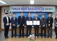 진안군, 청년·신혼부부에 임대주택 30호 공급... 주거 안정 꾀한다.