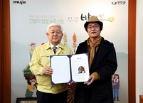 목지공예 명인, 박주용 작가 무주군에 “천년을 기다려온 통일의 빛” 기증