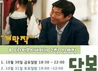 고창군, 가족과 함께 