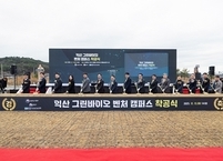 익산시, 그린바이오 벤처캠퍼스 조성 공사 '첫 삽'