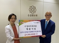 전주 수경피부과의원, 개원 기념 기부 실천