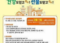 진안군, 국가암 검진받Go! 건강도얻Go! 선물도받Go!