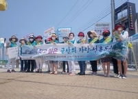 군산시, 여름철 휴가지 물가안정 캠페인 전개