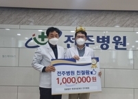 전주병원·호성전주병원 우수 친절직원 선정