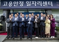 익산시, 고용안정 일자리센터 공식 출범
