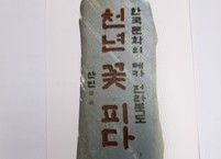 전북이 한국문학의 메카인 이유