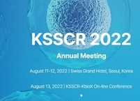 한국줄기세포학회, 연례학술대회(KSSCR2022) 개최