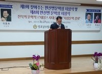 제1회 찾아 주는 완산벌 문학상 시상식 