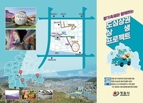 정읍시, 관광객에겐 혜택을~ 골목상권에는 활력을~