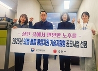 남원시, 2025년 의료-돌봄 통합지원 기술지원형 시범사업 최종 선정