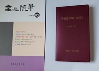 전북수필문학회, 『전북수필 제93호』 발간 보급
