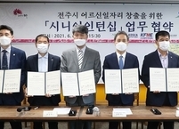 전주시, 60세 이상 고용 기업에 지원금 지급
