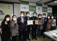 고창 운곡마을, 유엔세계관광기구 최우수관광마을 선정 기념패 수상