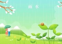 대동강물이 녹는다는 우수(雨水)
