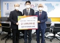 전주시치과의사회, 아동의 건강한 성장 후원