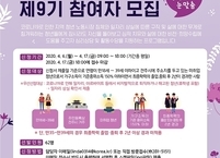 전주시, 일자리 잃은 청년 청년쉼표 프로젝트로 '가뭄의 단비'