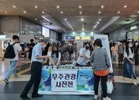 무주군, 서울 용산역에서 ‘무주관광사진’ 전시전 개최