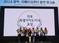 전북특별자치도, 광역-시군 치매안심센터 발전 워크숍 개최