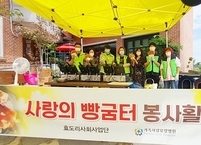 김제 가족사랑요양병원, 김제노인복지센터에 빵향기 뿜뿜 와플 나눔