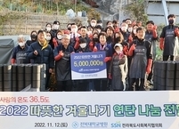 전북대병원, 사랑의 연탄 배달 전개