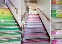 정읍시, 120세대 이상 공동주택 대상 ‘건강 계단 조성 사업’ 추진