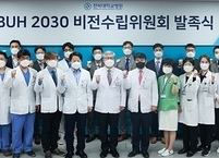 전북대병원, 미래 발전을 위한 새로운 비전 수립 본격화  