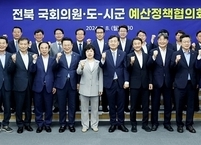 전북특별자치도, 국가 예산 확보와 현안 해결 위해 한목소리