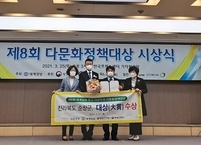 순창군, 제8회 다문화 정책대상 지방자치단체 대상 수상