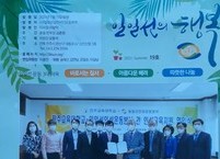 『일일선의 행복 제19호』 발간, 무료 보급