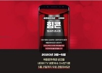 ‘집콕러’를 위한 온라인 공연과 전시