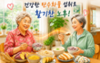 전주시, 생애주기별 맞춤형 건강 교육 영상 제작… 일상 속 건강관리 지원