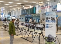 익산시, 한국철도의 역사를 한 눈에 볼 수 있는 특별사진전 개최