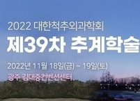 대한척추외과학회, 2022년 제39차 추계학술대회 개최