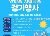 익산시, 치매 예방 위한 '한마음 치매극복 걷기행사' 개최