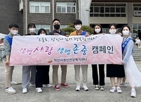 익산시, 원광대 학생과 교직원 대상 ‘행복온도 올리기 캠페인’ 실시