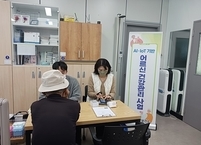 진안군, 스마트기기 활용 어르신 건강 관리 나서