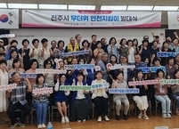 전주시, 무더위 속 이웃을 지키는 '안전지킴이' 출범… 폭염취약계층 보호 총력
